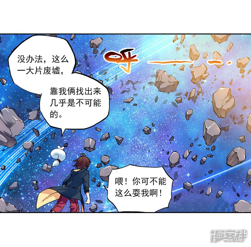 第163话大荒囚天指1-武动乾坤-天蚕土豆 神漫（第12张）