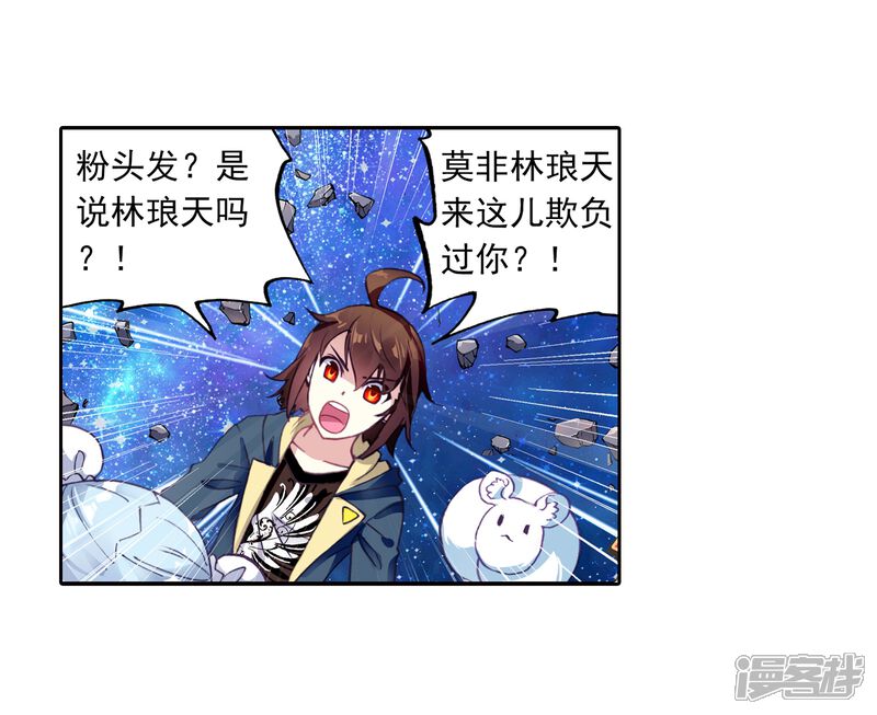 第164话大荒囚天指2-武动乾坤-天蚕土豆 神漫（第9张）