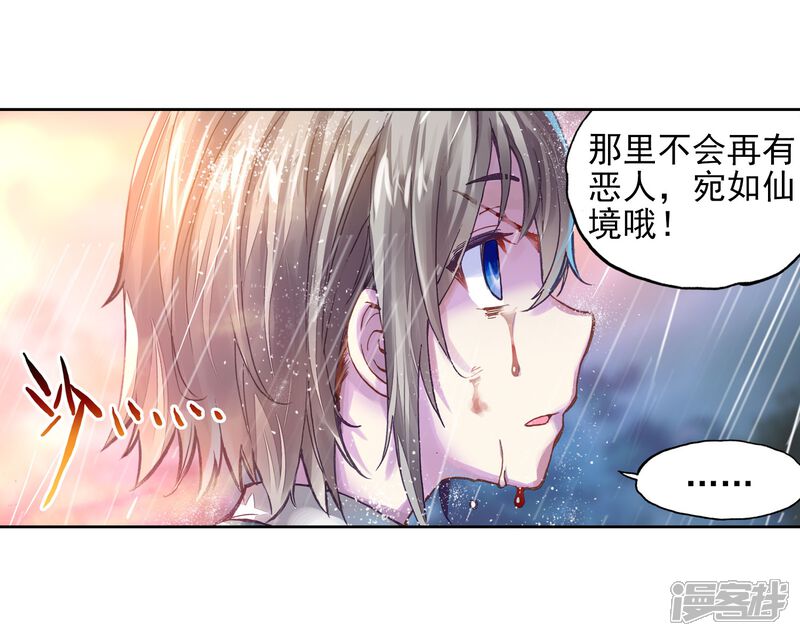 第177话千年之前-武动乾坤-天蚕土豆 神漫（第12张）