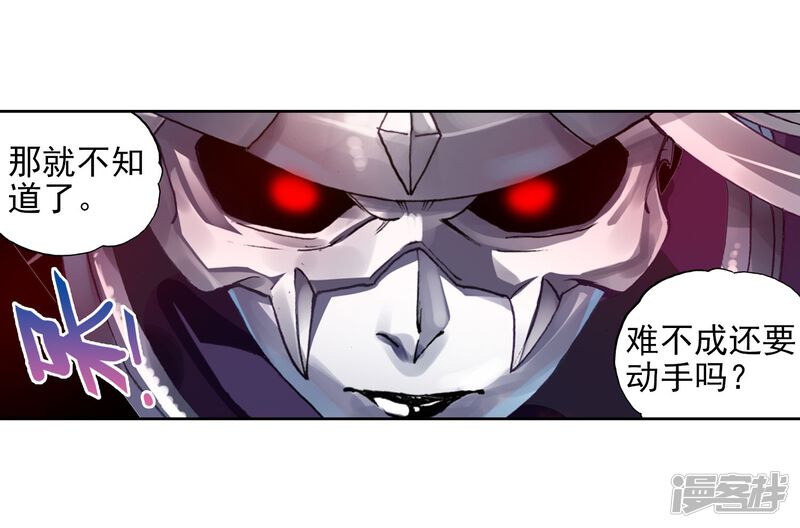 第176话死战-武动乾坤-天蚕土豆 神漫（第33张）