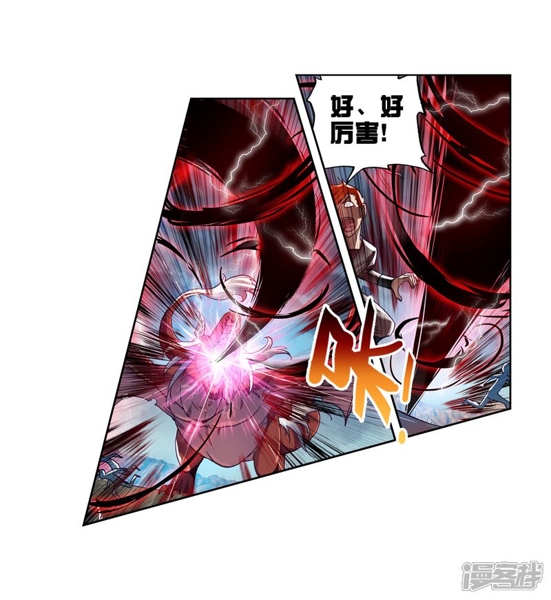 第167话宝藏与血蝠龙2-武动乾坤-天蚕土豆 神漫（第9张）