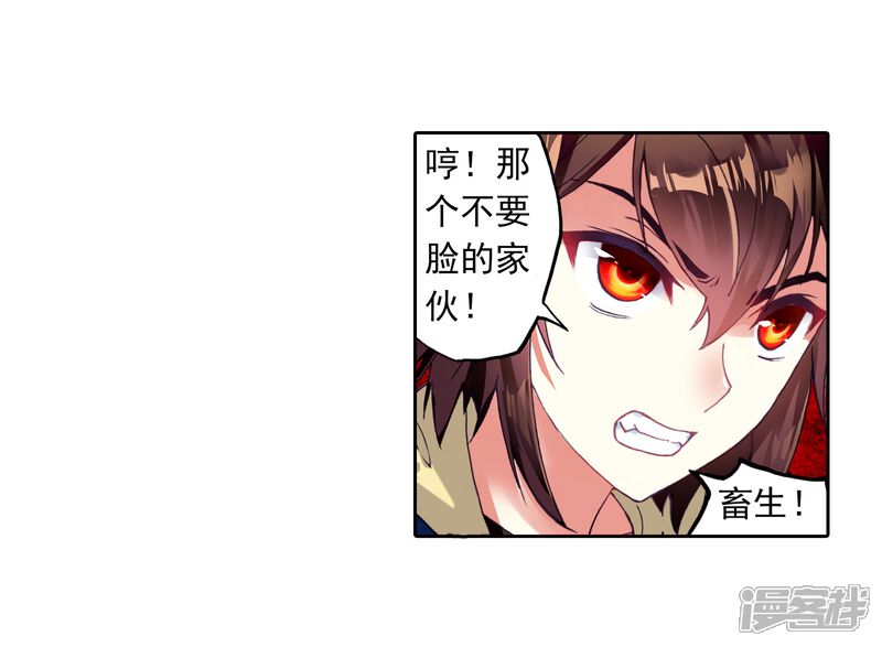 第164话大荒囚天指2-武动乾坤-天蚕土豆 神漫（第10张）