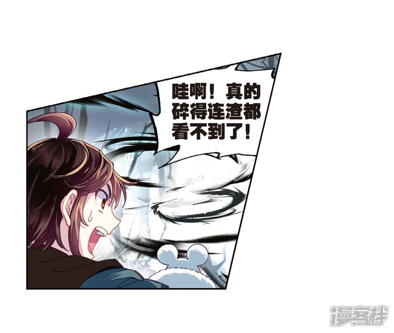 第182话阴傀城-武动乾坤-天蚕土豆 神漫（第16张）