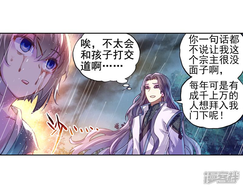 第177话千年之前-武动乾坤-天蚕土豆 神漫（第13张）