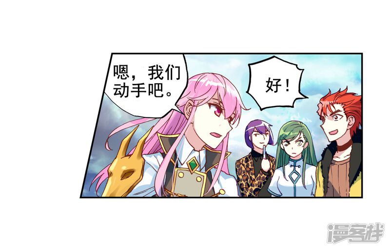 第166话宝藏与血蝠龙1-武动乾坤-天蚕土豆 神漫（第22张）
