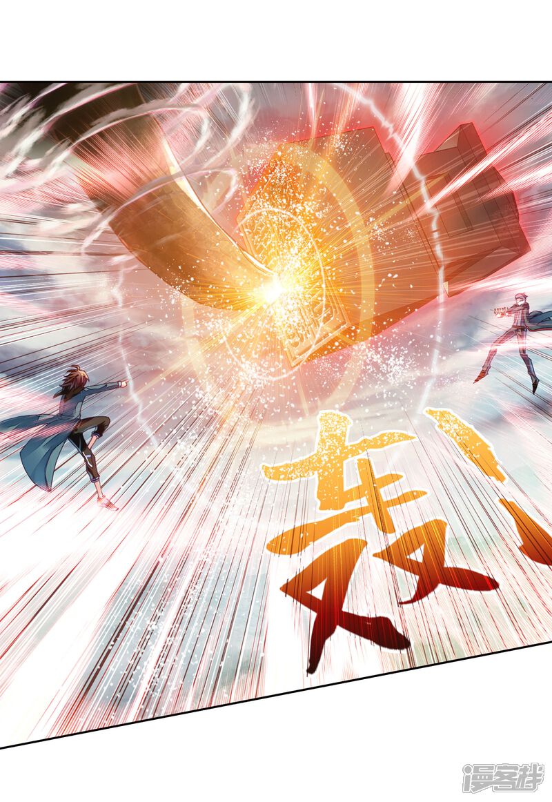 第189话一线生机2-武动乾坤-天蚕土豆 神漫（第3张）