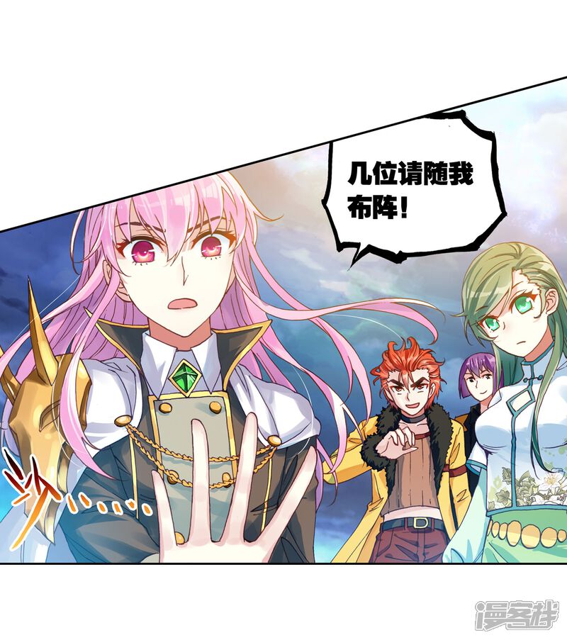 第167话宝藏与血蝠龙2-武动乾坤-天蚕土豆 神漫（第10张）