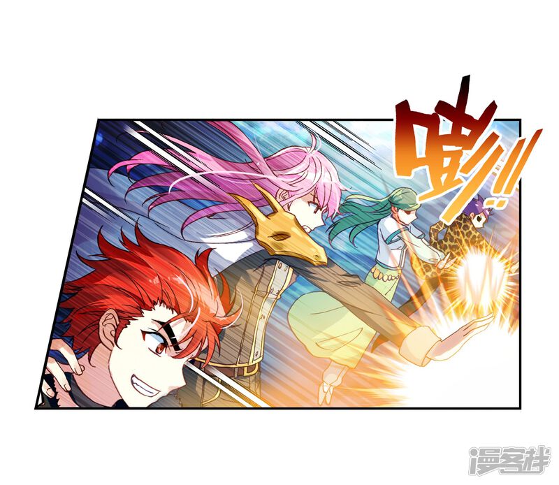 第166话宝藏与血蝠龙1-武动乾坤-天蚕土豆 神漫（第23张）