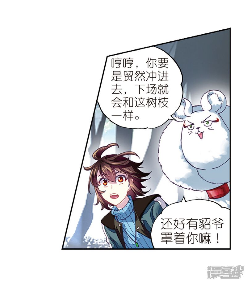 第182话阴傀城-武动乾坤-天蚕土豆 神漫（第17张）