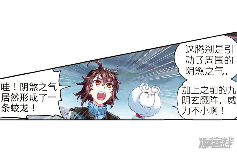 第183话破除封印-武动乾坤-天蚕土豆 神漫（第39张）