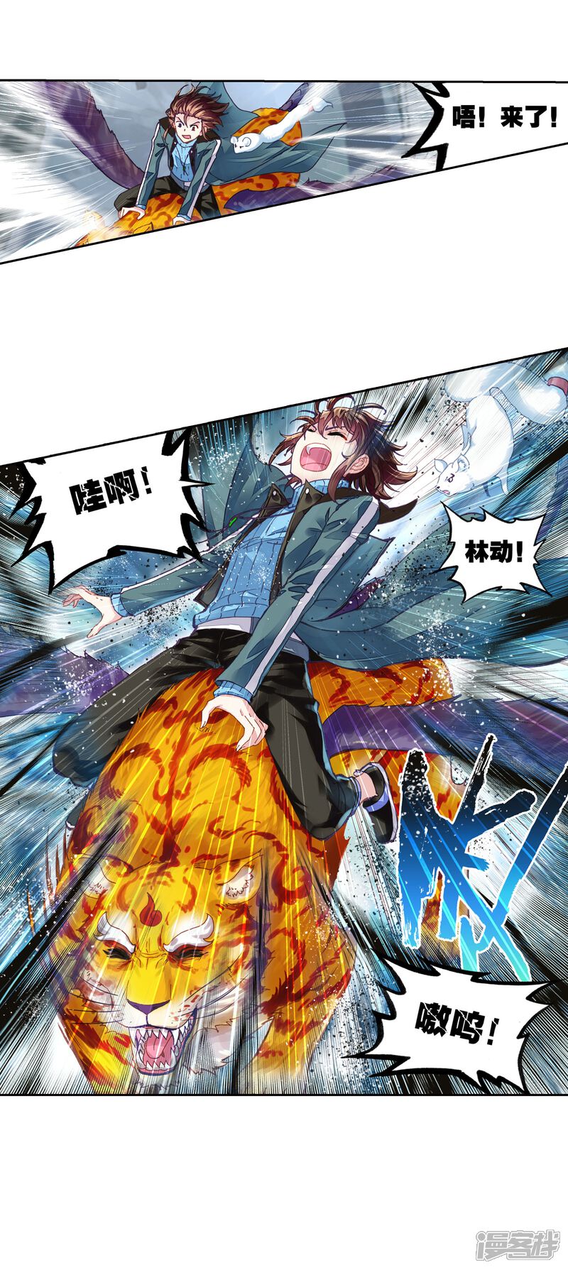 第190话一线生机3-武动乾坤-天蚕土豆 神漫（第25张）
