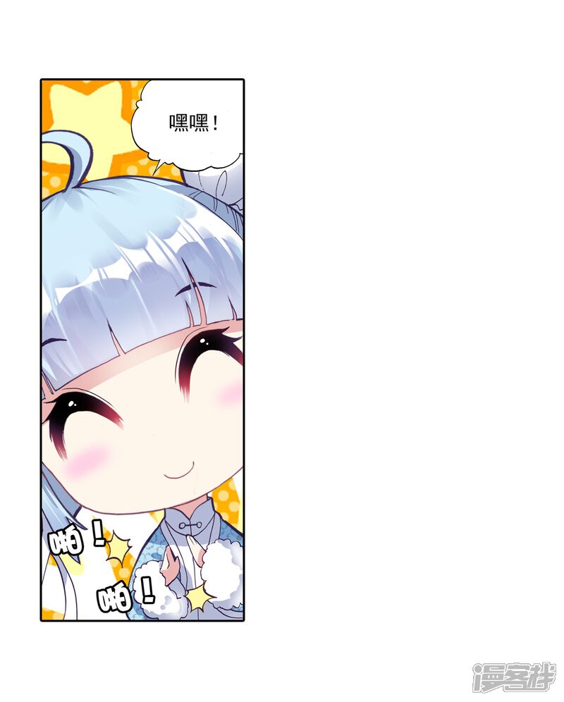 第164话大荒囚天指2-武动乾坤-天蚕土豆 神漫（第12张）