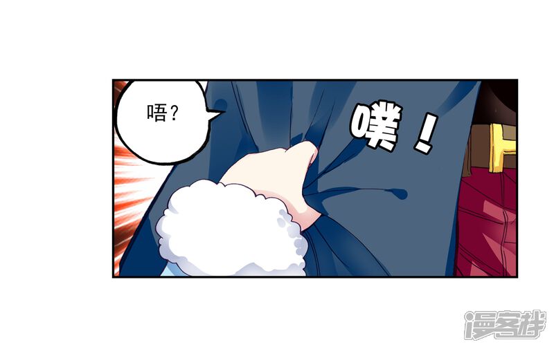 第164话大荒囚天指2-武动乾坤-天蚕土豆 神漫（第13张）