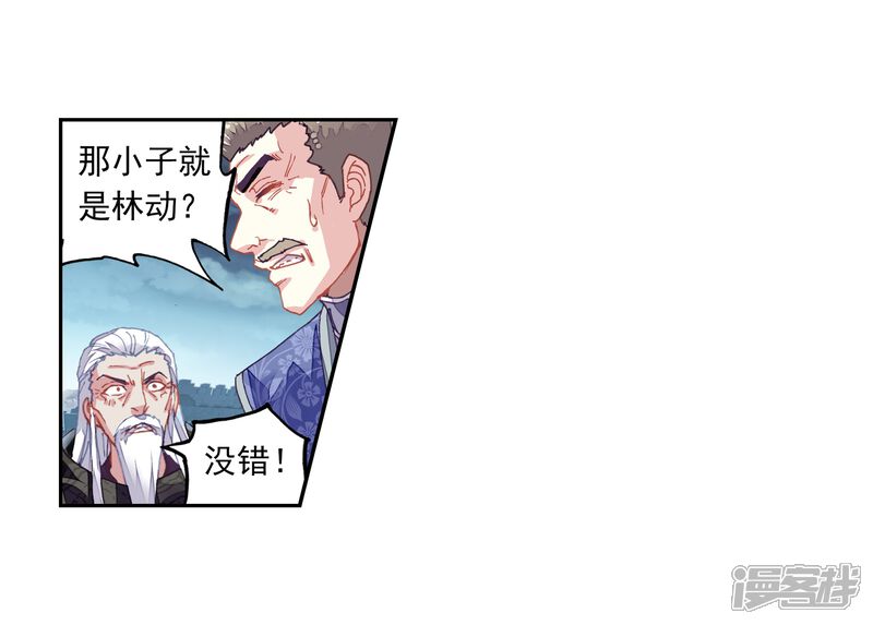 第185话夺路而逃1-武动乾坤-天蚕土豆 神漫（第4张）
