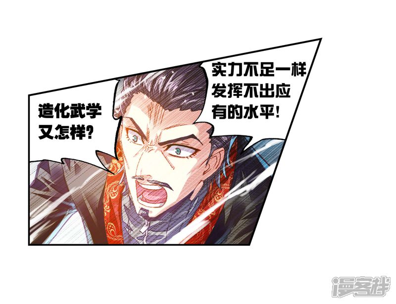 第189话一线生机2-武动乾坤-天蚕土豆 神漫（第4张）