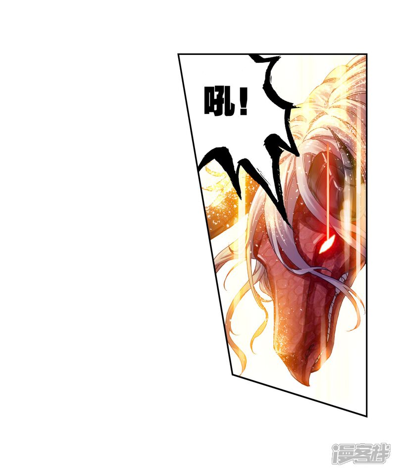 第167话宝藏与血蝠龙2-武动乾坤-天蚕土豆 神漫（第12张）