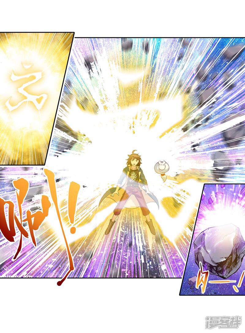第163话大荒囚天指1-武动乾坤-天蚕土豆 神漫（第15张）
