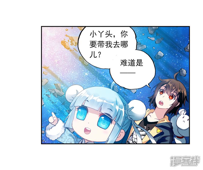 第164话大荒囚天指2-武动乾坤-天蚕土豆 神漫（第14张）