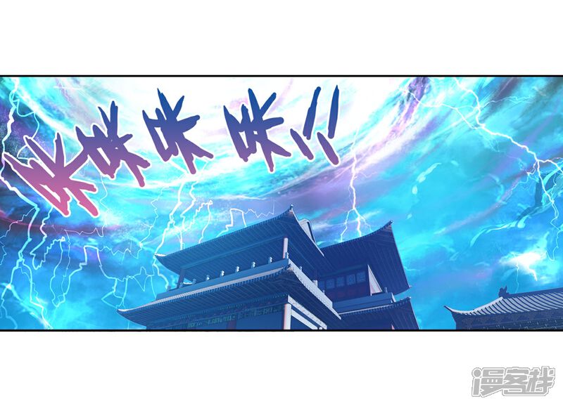 第179话相守千年-武动乾坤-天蚕土豆 神漫（第3张）