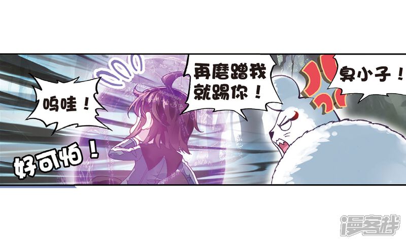 第182话阴傀城-武动乾坤-天蚕土豆 神漫（第20张）