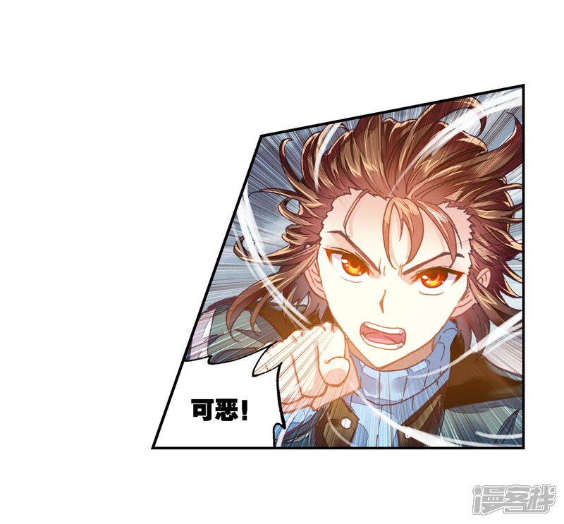 第189话一线生机2-武动乾坤-天蚕土豆 神漫（第5张）
