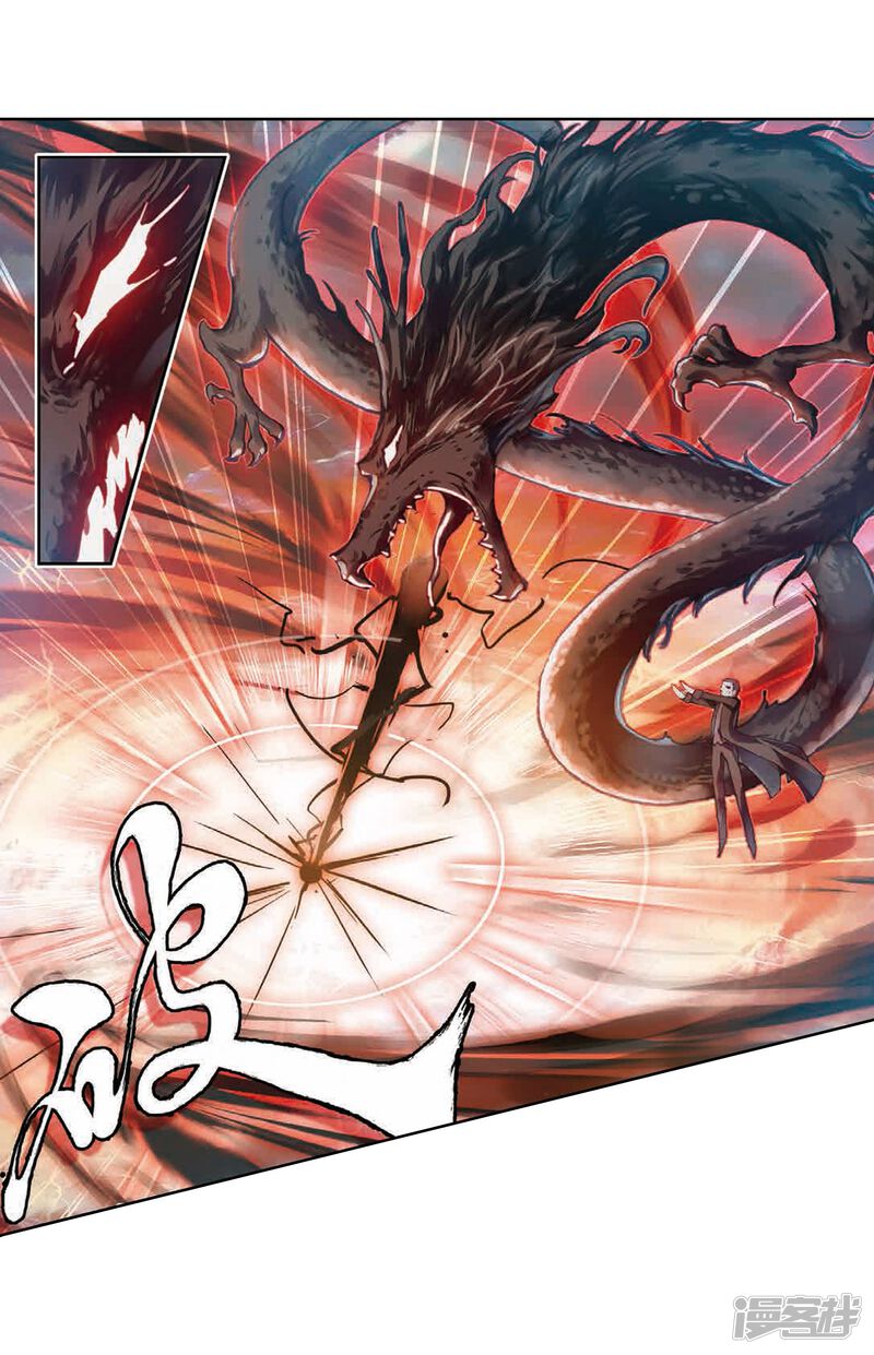 第183话破除封印-武动乾坤-天蚕土豆 神漫（第40张）