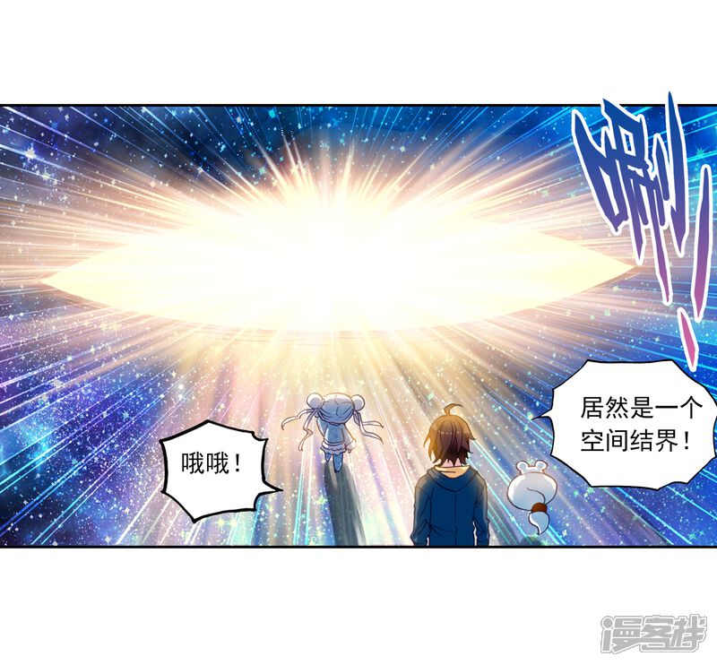 第164话大荒囚天指2-武动乾坤-天蚕土豆 神漫（第15张）