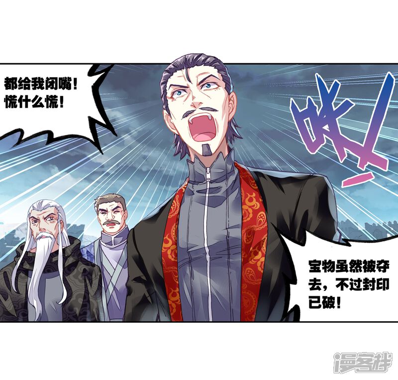 第185话夺路而逃1-武动乾坤-天蚕土豆 神漫（第6张）