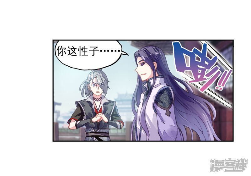 第178话灭宗之危-武动乾坤-天蚕土豆 神漫（第16张）