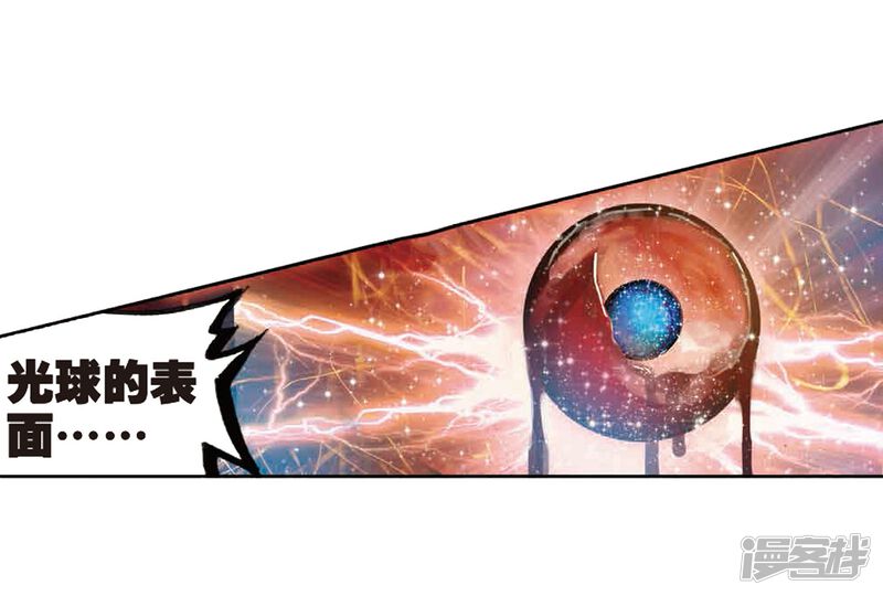 第183话破除封印-武动乾坤-天蚕土豆 神漫（第41张）