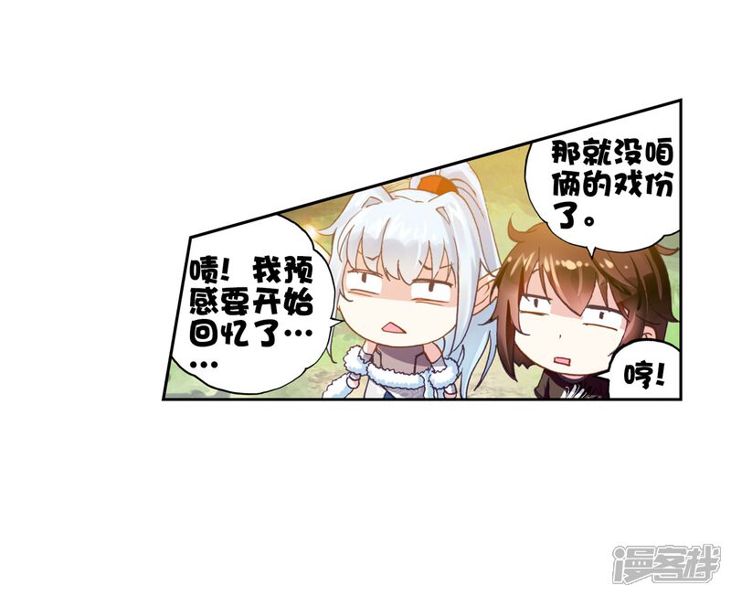 第176话死战-武动乾坤-天蚕土豆 神漫（第38张）