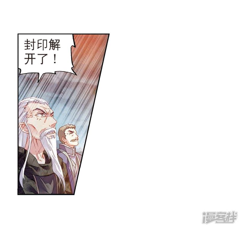 第183话破除封印-武动乾坤-天蚕土豆 神漫（第42张）