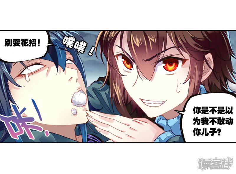 第186话夺路而逃2-武动乾坤-天蚕土豆 神漫（第7张）