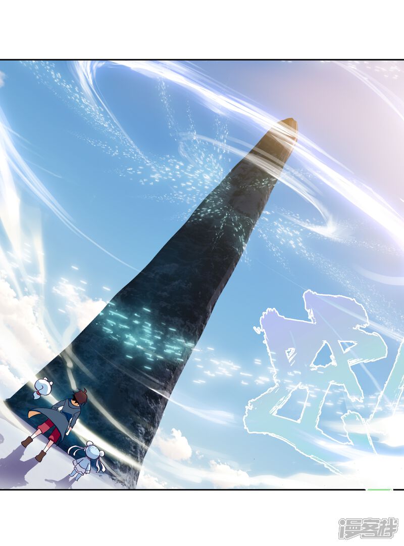 第164话大荒囚天指2-武动乾坤-天蚕土豆 神漫（第17张）