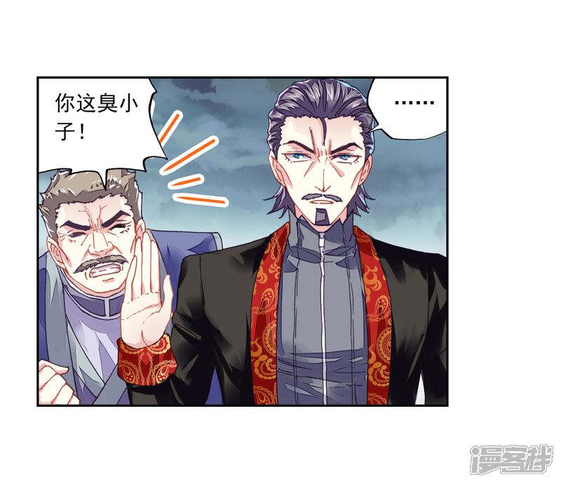 第186话夺路而逃2-武动乾坤-天蚕土豆 神漫（第8张）