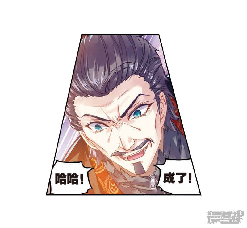 第183话破除封印-武动乾坤-天蚕土豆 神漫（第43张）