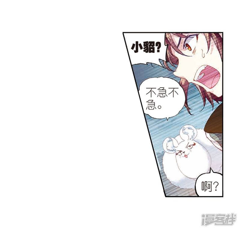 第183话破除封印-武动乾坤-天蚕土豆 神漫（第44张）