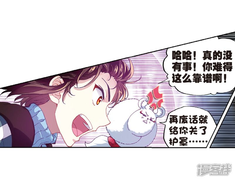 第182话阴傀城-武动乾坤-天蚕土豆 神漫（第22张）