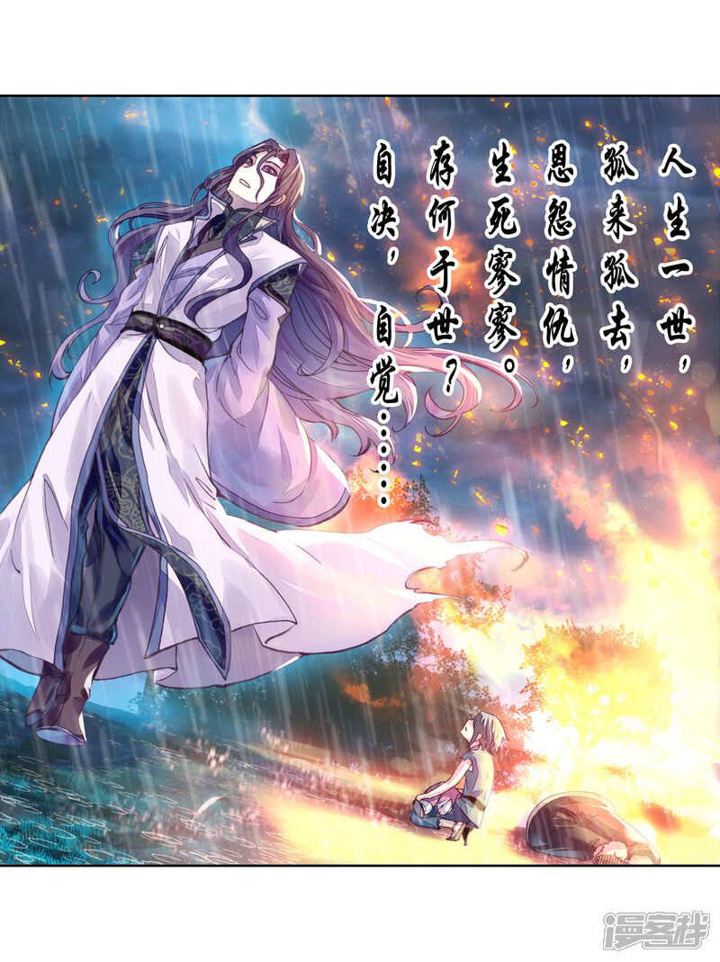 第177话千年之前-武动乾坤-天蚕土豆 神漫（第19张）