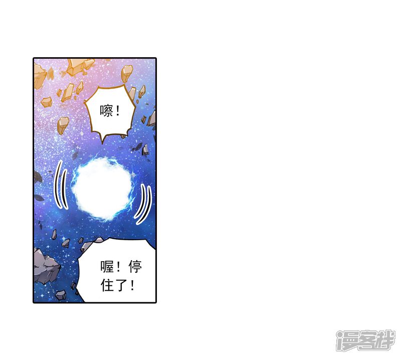 第163话大荒囚天指1-武动乾坤-天蚕土豆 神漫（第21张）