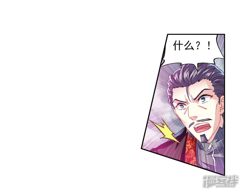 第189话一线生机2-武动乾坤-天蚕土豆 神漫（第10张）