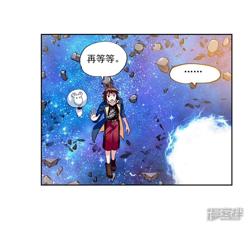 第163话大荒囚天指1-武动乾坤-天蚕土豆 神漫（第22张）