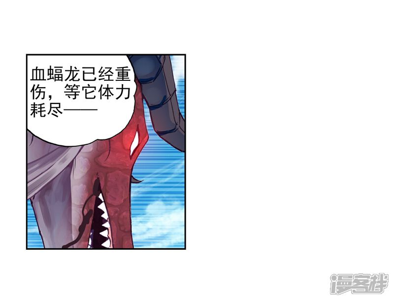 第169话屠龙1-武动乾坤-天蚕土豆 神漫（第4张）
