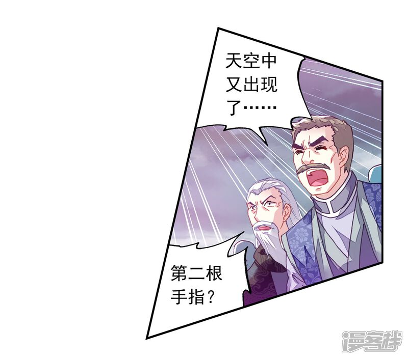 第189话一线生机2-武动乾坤-天蚕土豆 神漫（第11张）