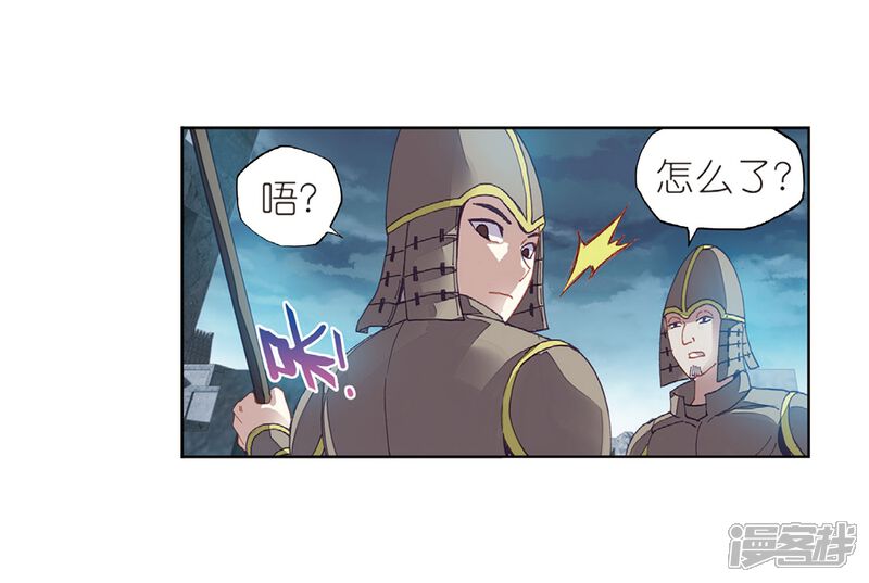 第182话阴傀城-武动乾坤-天蚕土豆 神漫（第24张）