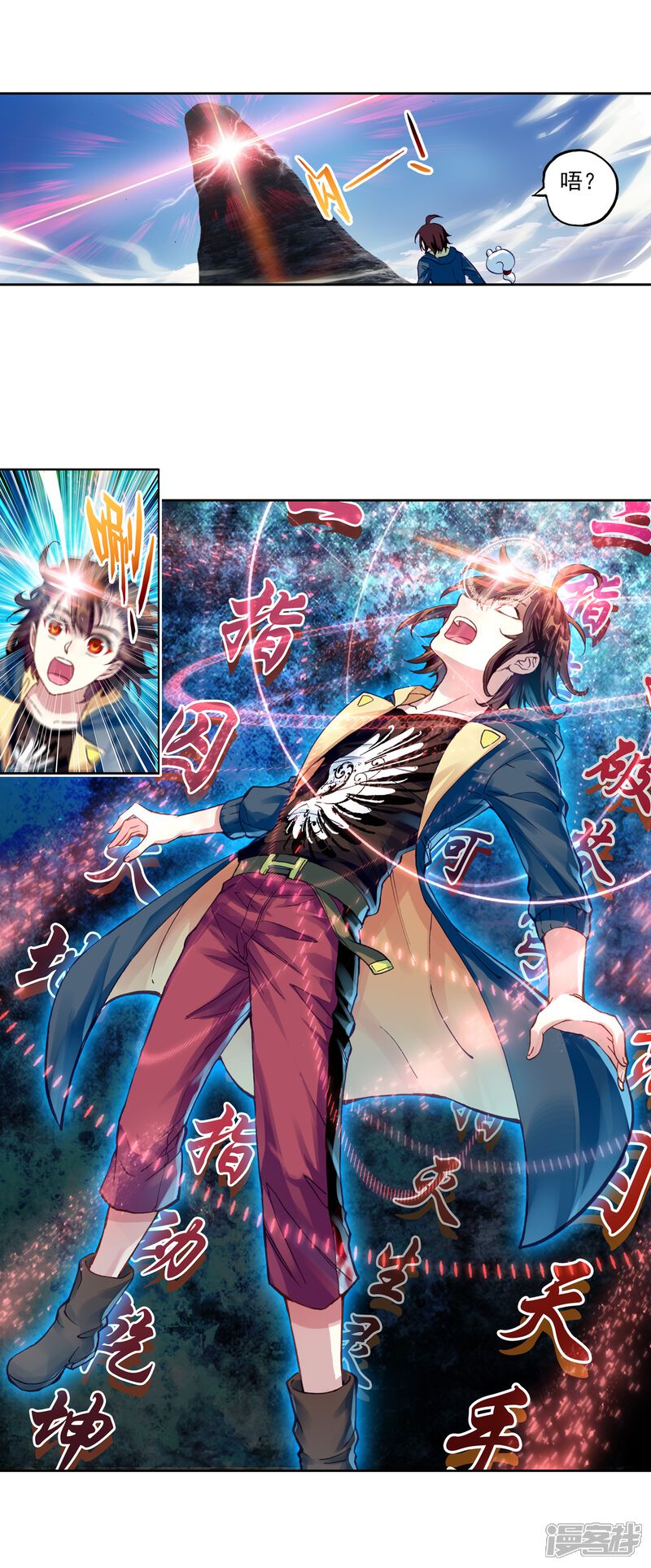 第164话大荒囚天指2-武动乾坤-天蚕土豆 神漫（第20张）