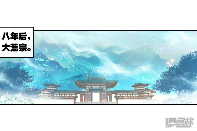 第177话千年之前-武动乾坤-天蚕土豆 神漫（第21张）