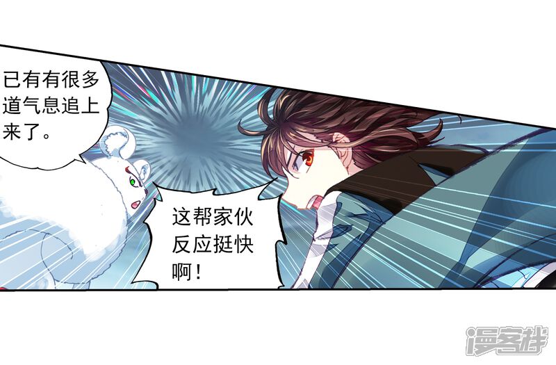 第185话夺路而逃1-武动乾坤-天蚕土豆 神漫（第10张）