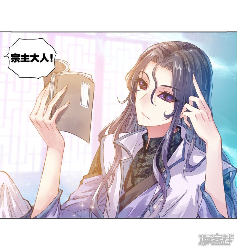 第177话千年之前-武动乾坤-天蚕土豆 神漫（第22张）