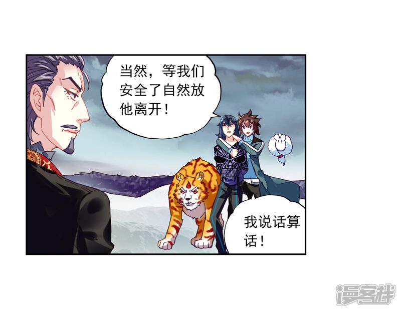 第186话夺路而逃2-武动乾坤-天蚕土豆 神漫（第11张）